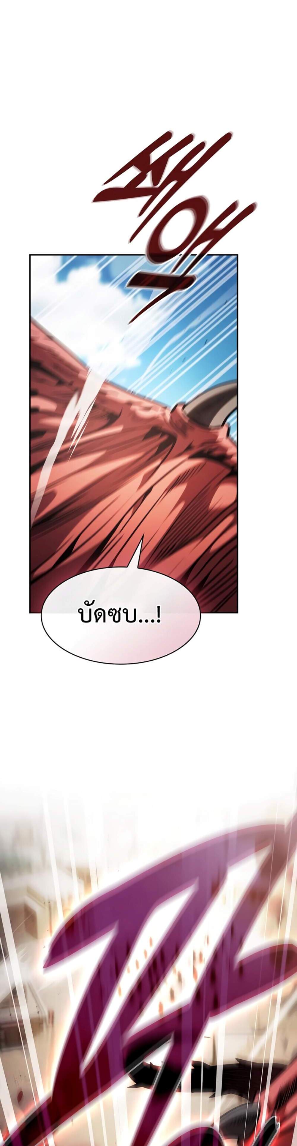 Academy Genius Swordsman แปลไทย