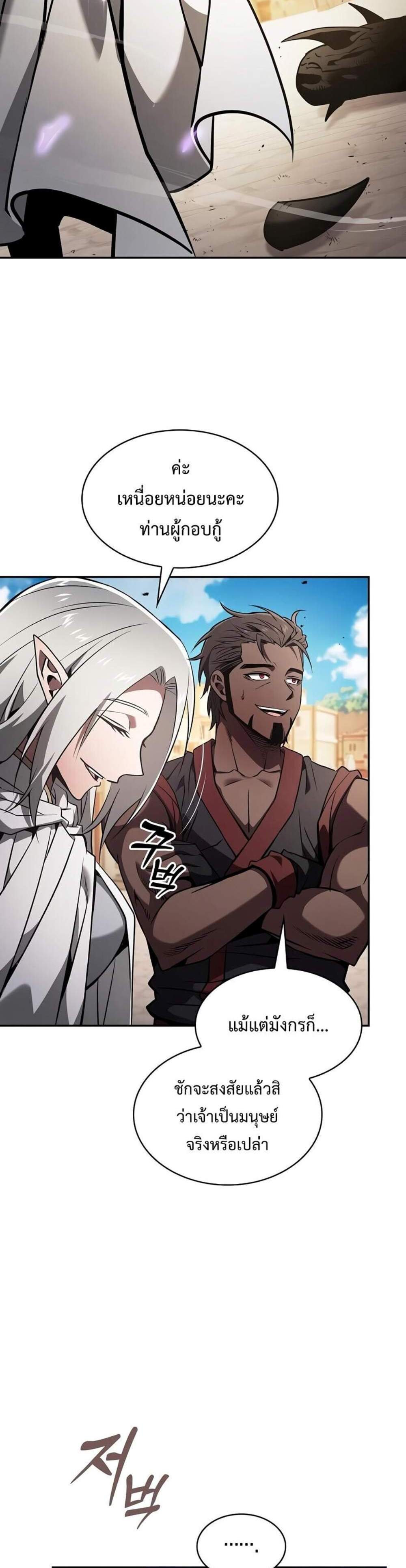 Academy Genius Swordsman แปลไทย