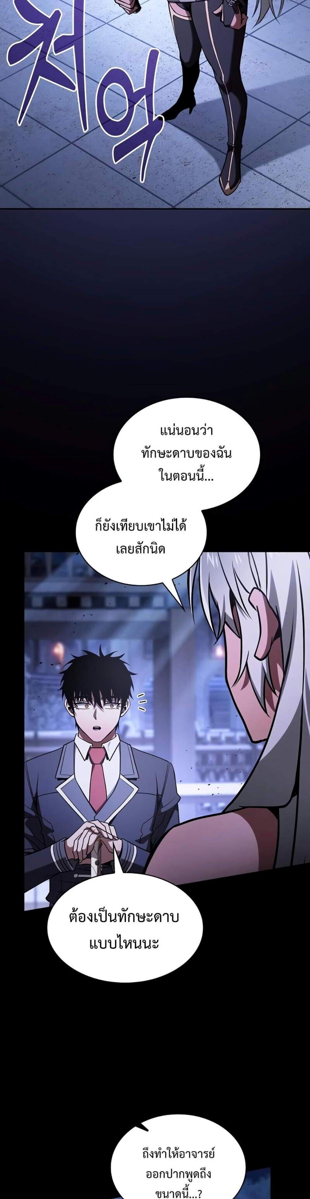 Academy Genius Swordsman แปลไทย