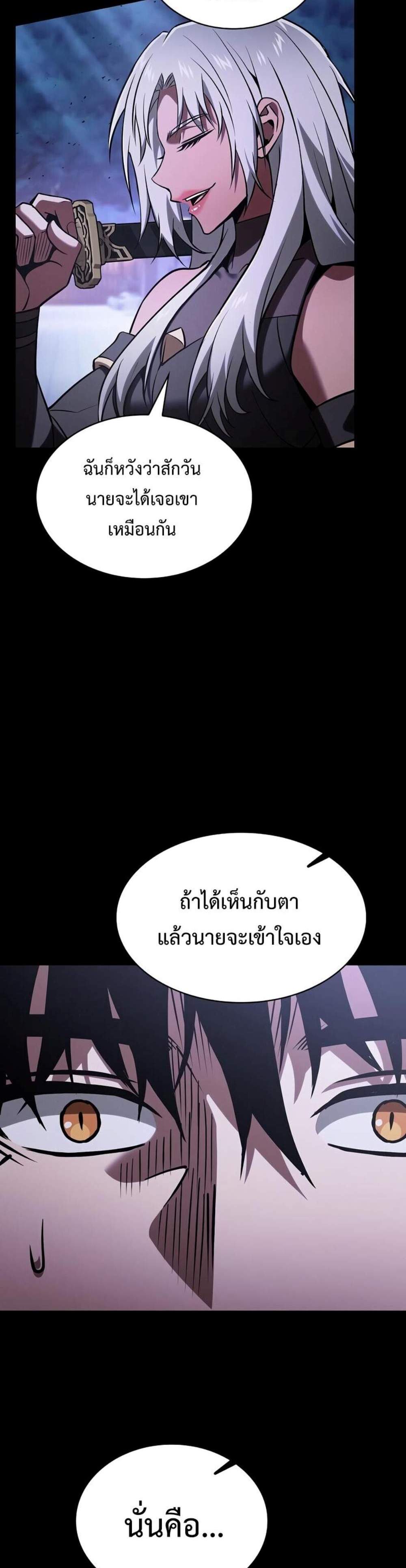 Academy Genius Swordsman แปลไทย