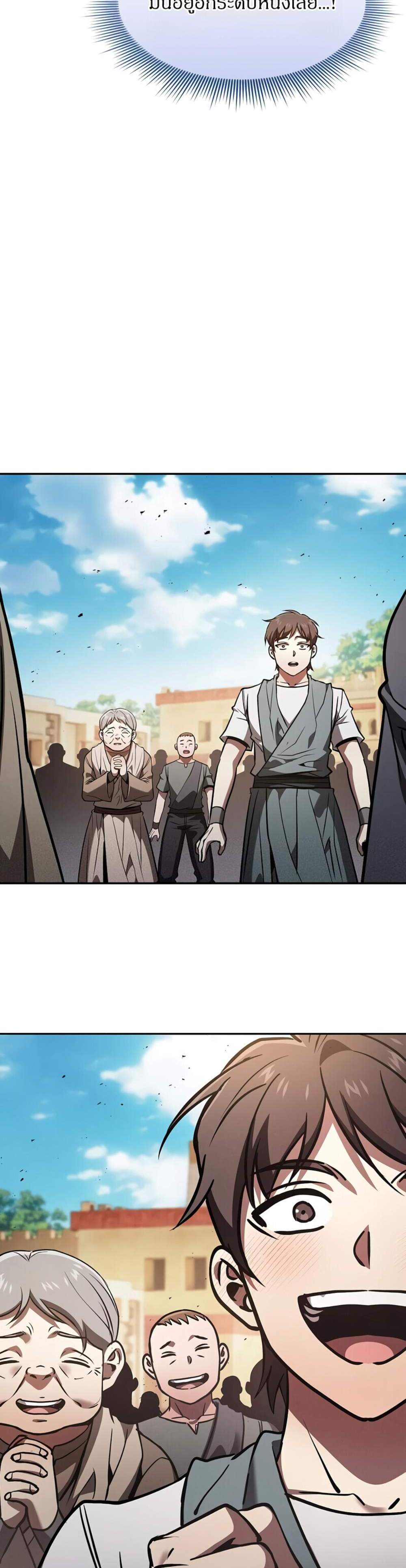 Academy Genius Swordsman แปลไทย