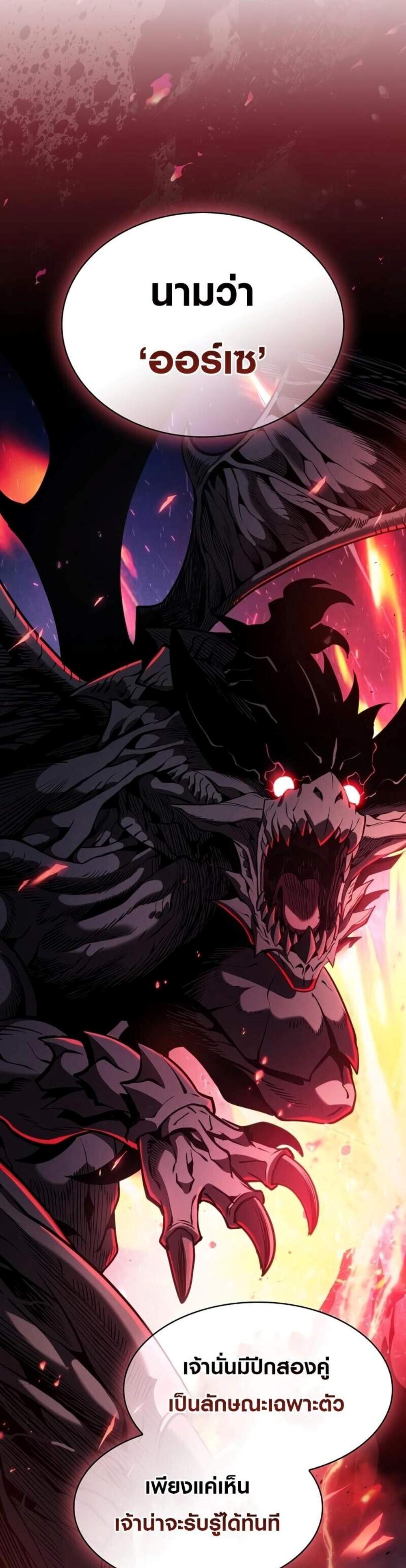 Academy Genius Swordsman แปลไทย