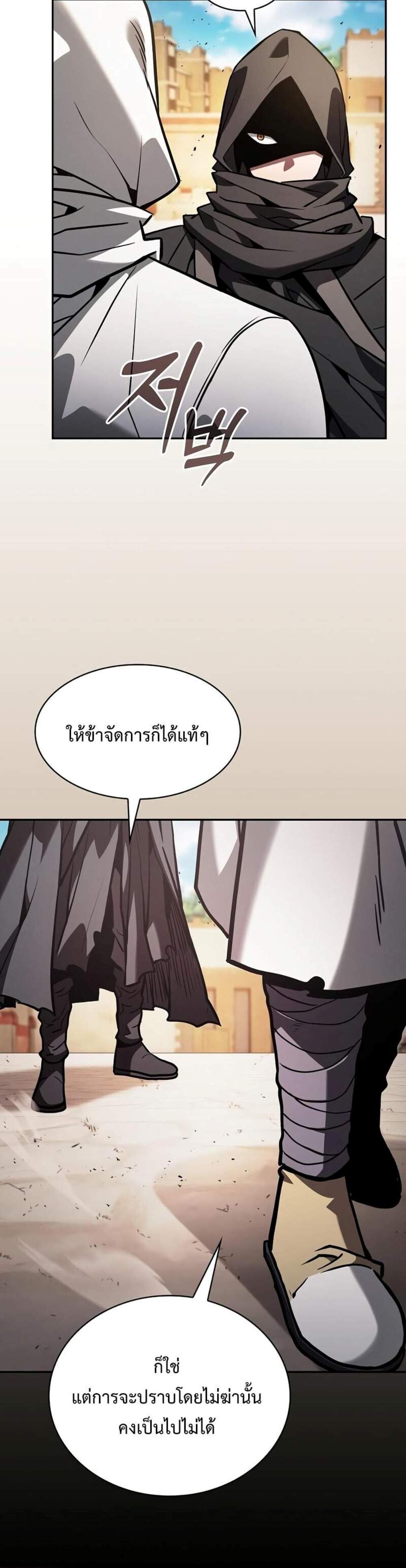 Academy Genius Swordsman แปลไทย