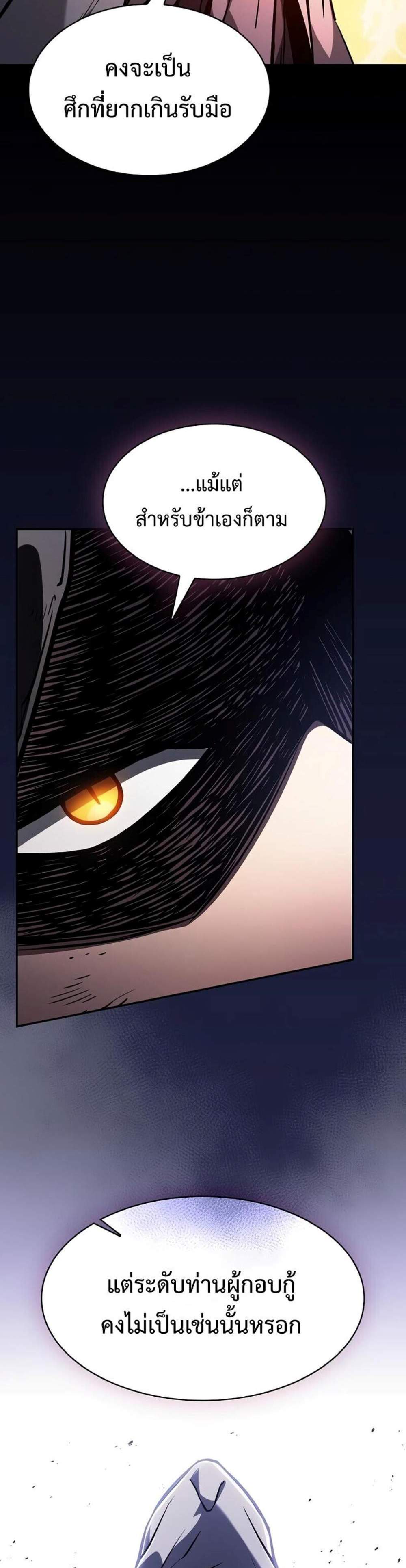 Academy Genius Swordsman แปลไทย