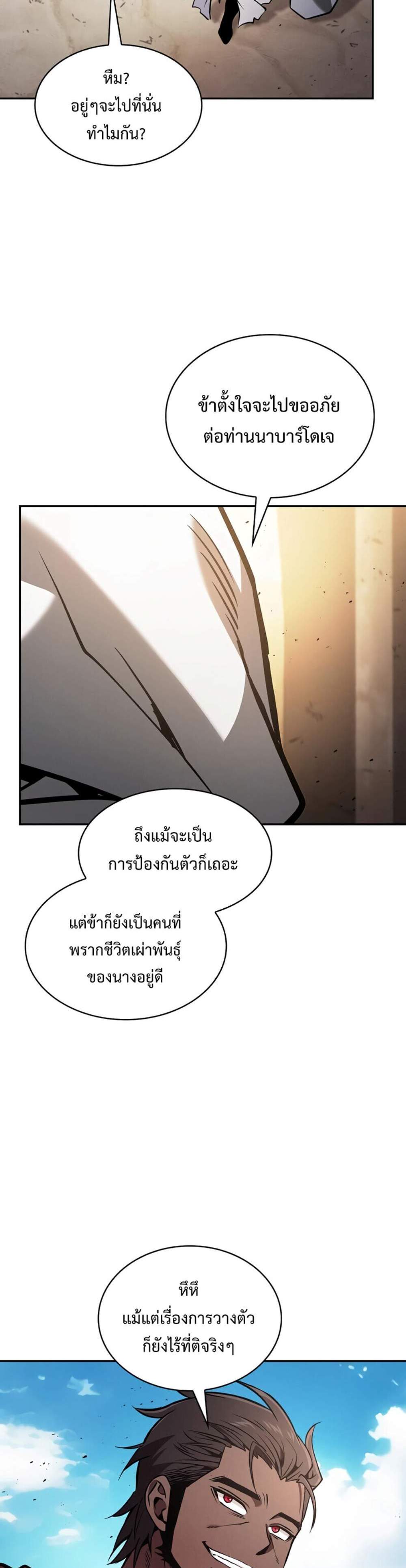 Academy Genius Swordsman แปลไทย