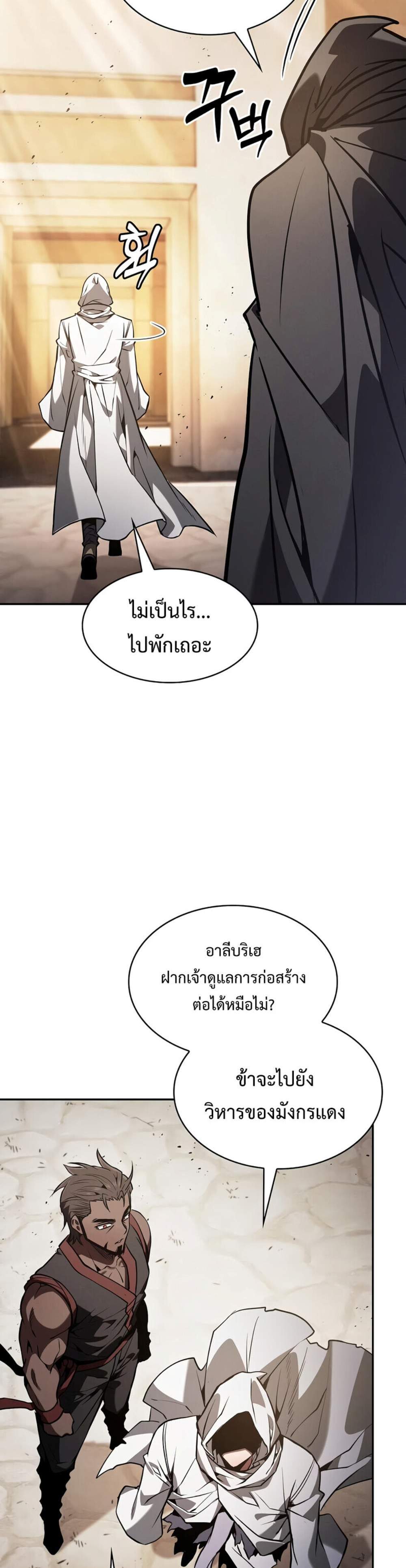 Academy Genius Swordsman แปลไทย