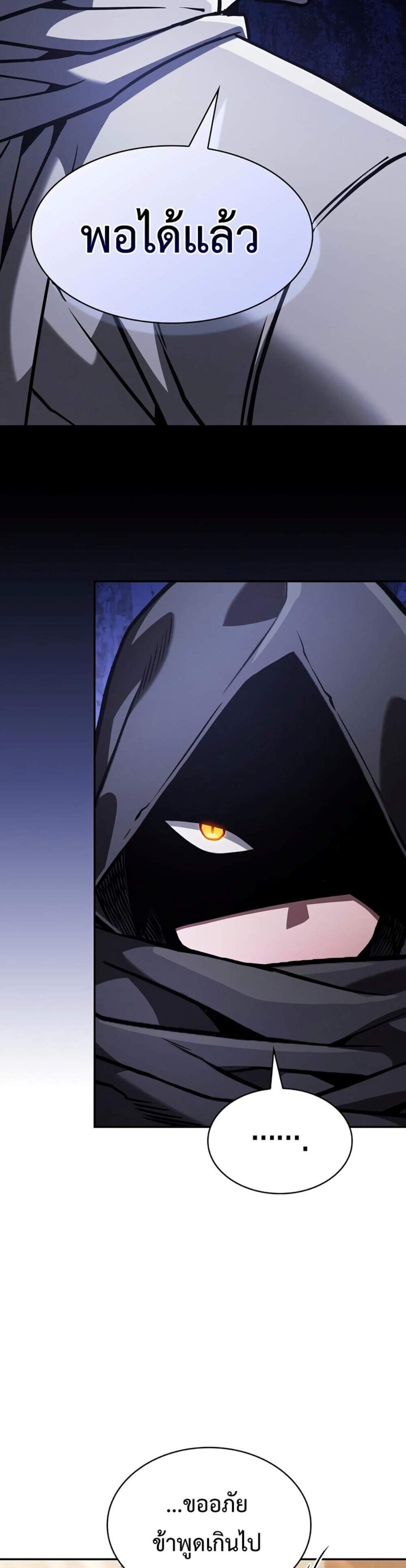 Academy Genius Swordsman แปลไทย