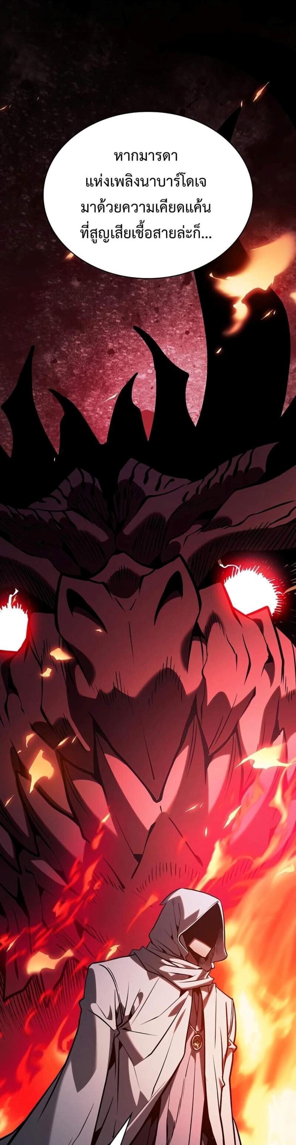 Academy Genius Swordsman แปลไทย