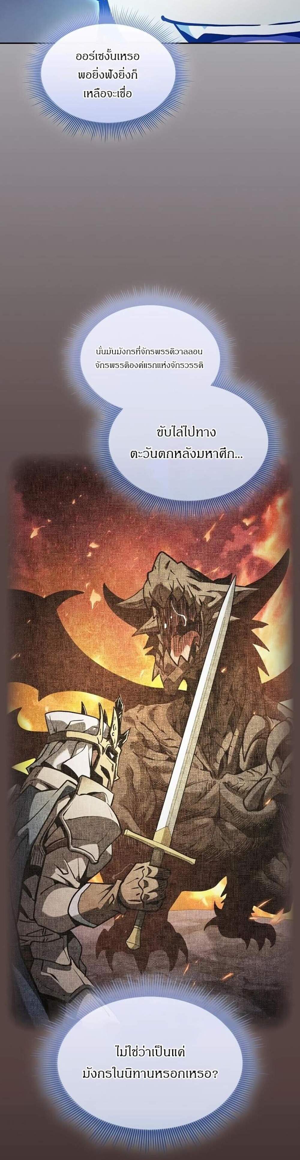 Academy Genius Swordsman แปลไทย