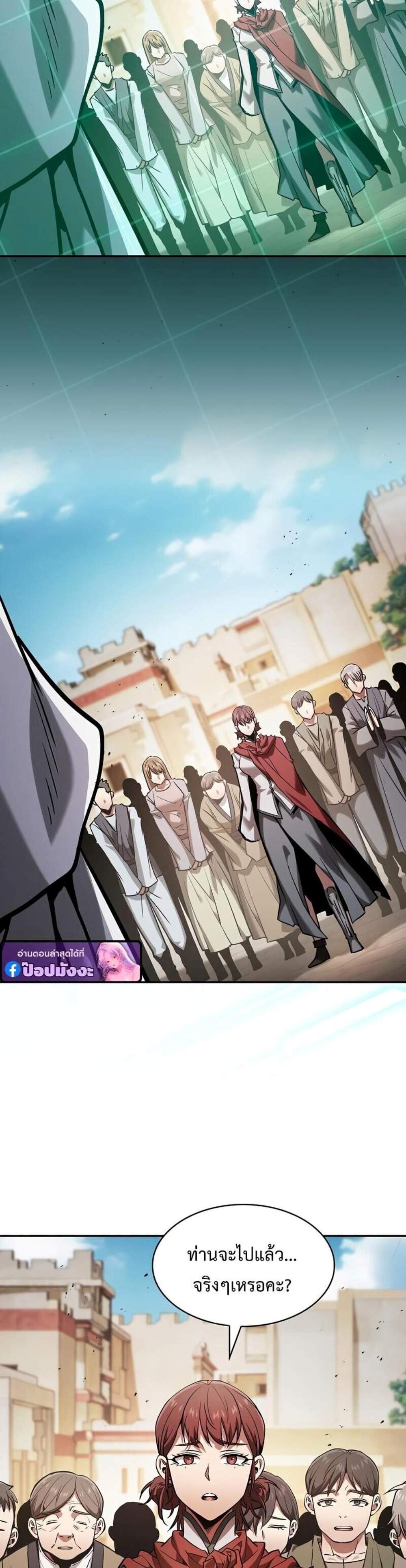 Academy Genius Swordsman แปลไทย