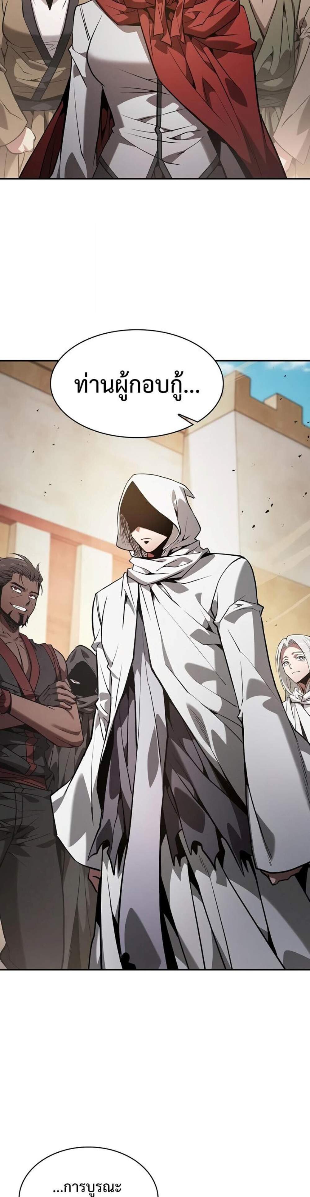 Academy Genius Swordsman แปลไทย