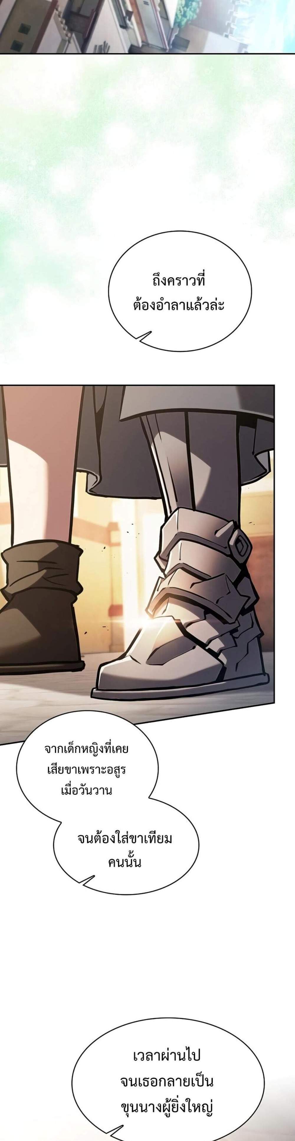 Academy Genius Swordsman แปลไทย