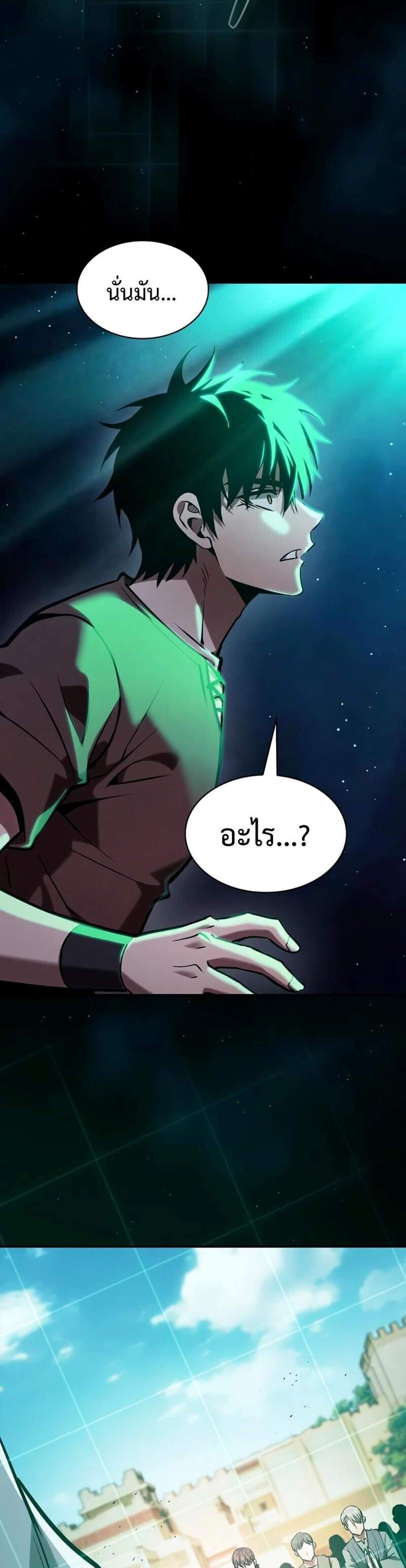 Academy Genius Swordsman แปลไทย