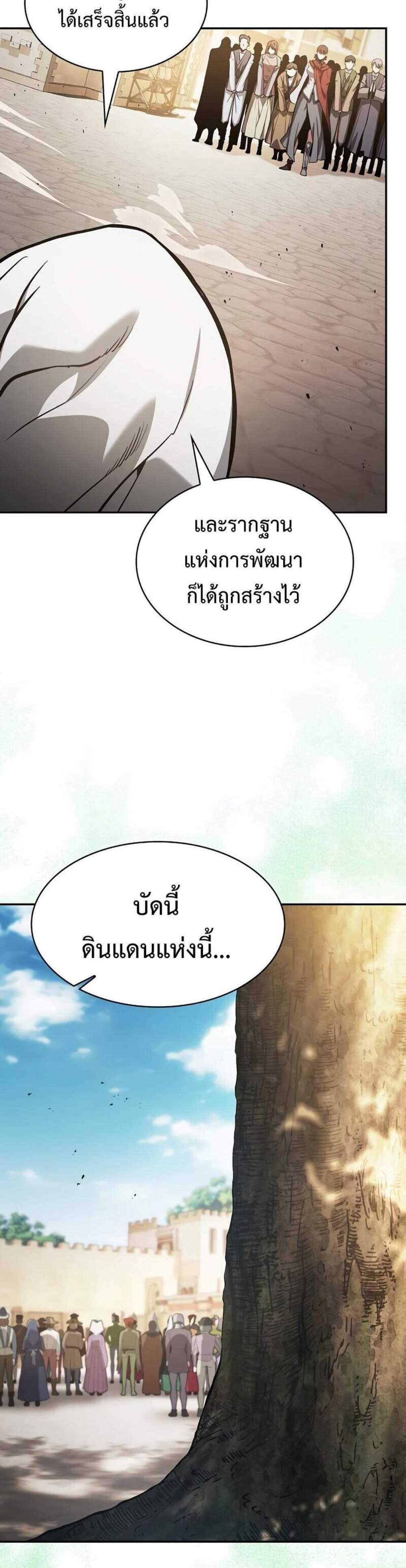 Academy Genius Swordsman แปลไทย