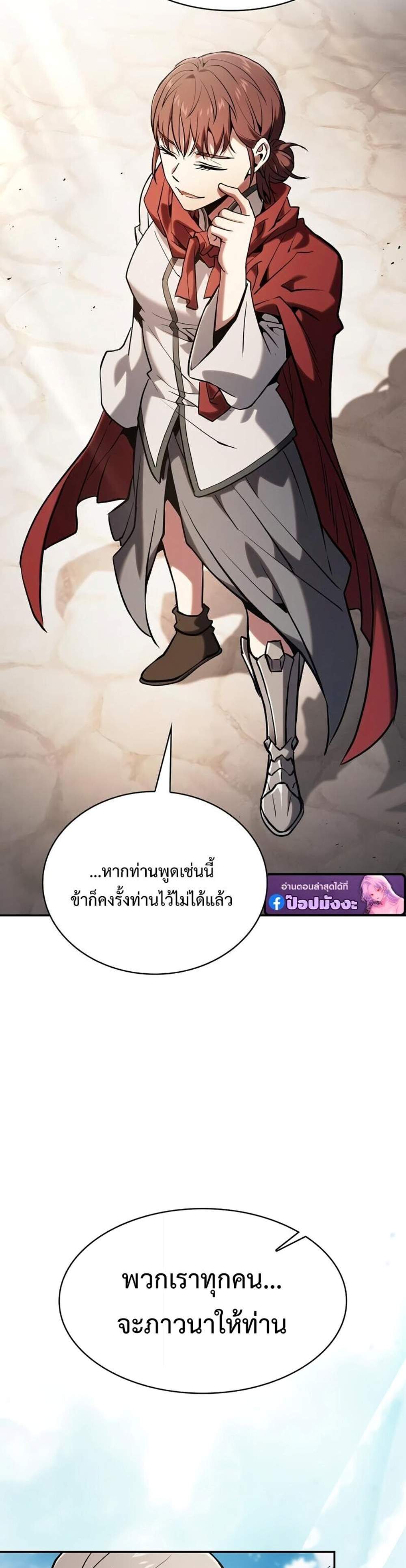 Academy Genius Swordsman แปลไทย