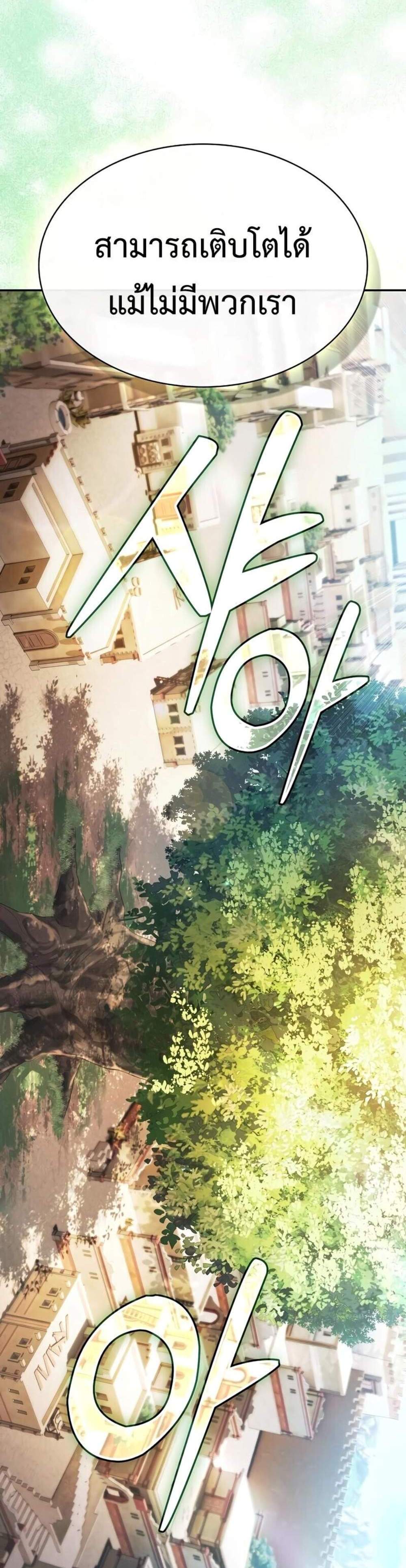 Academy Genius Swordsman แปลไทย