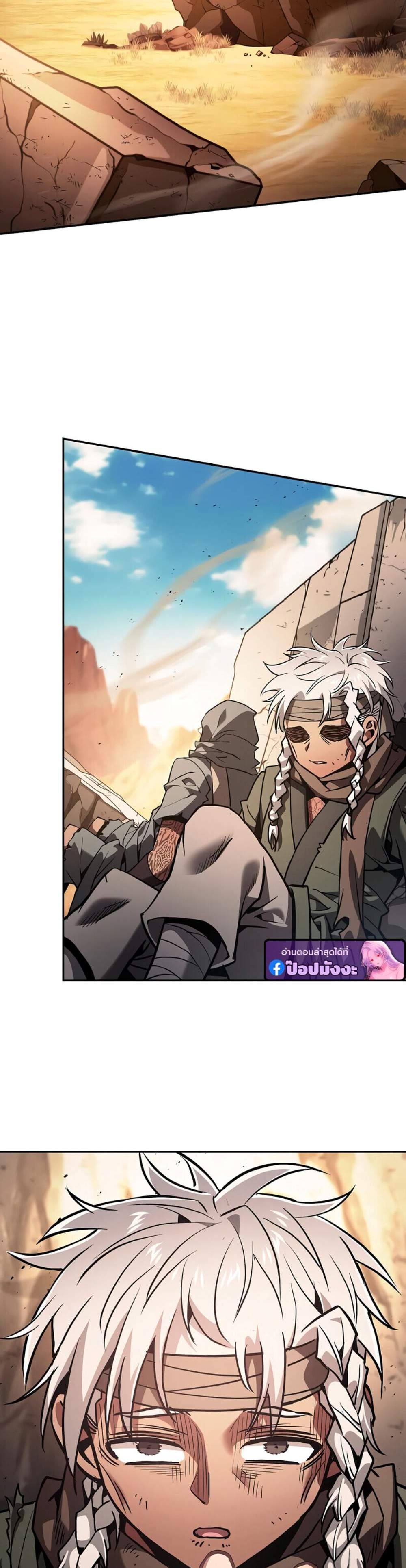 Academy Genius Swordsman แปลไทย