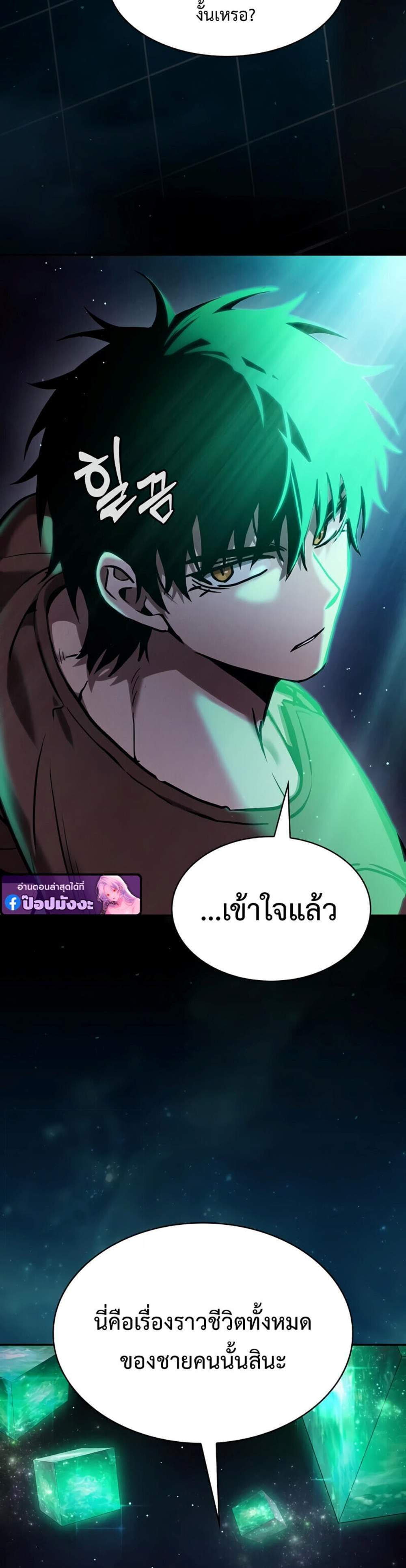 Academy Genius Swordsman แปลไทย