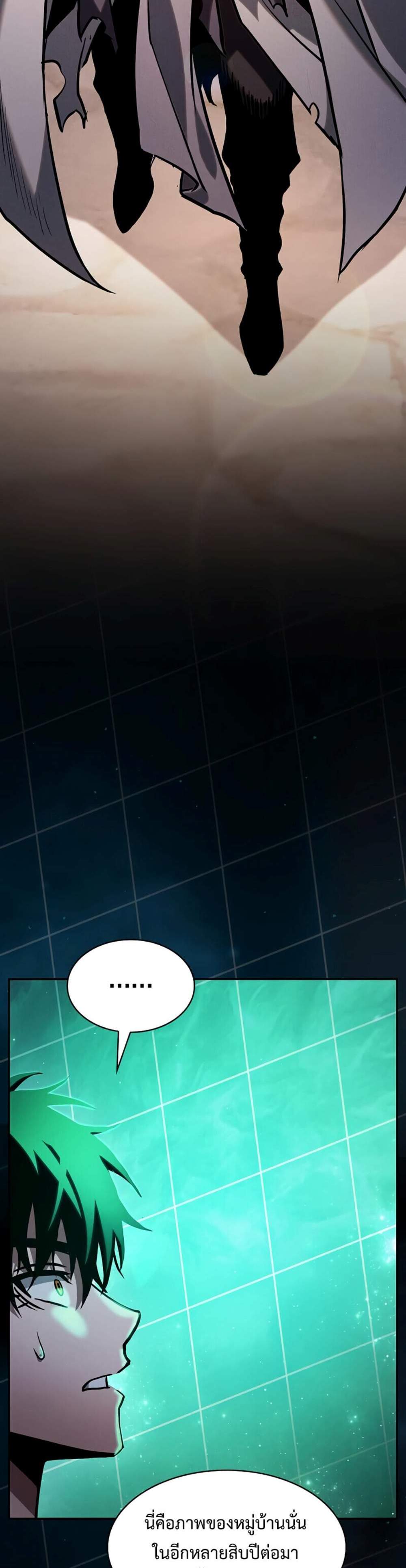 Academy Genius Swordsman แปลไทย