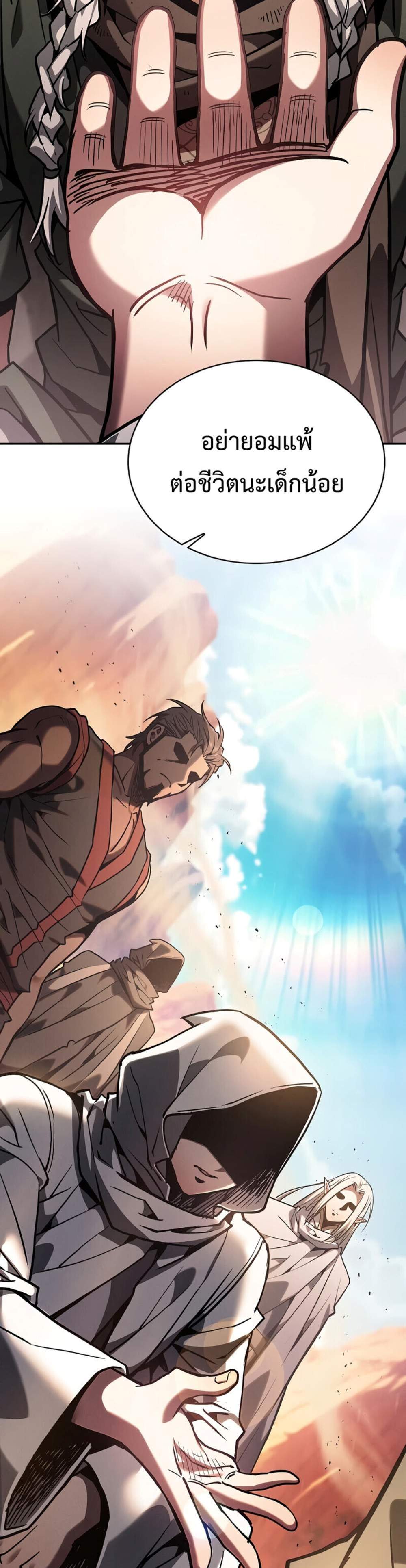 Academy Genius Swordsman แปลไทย