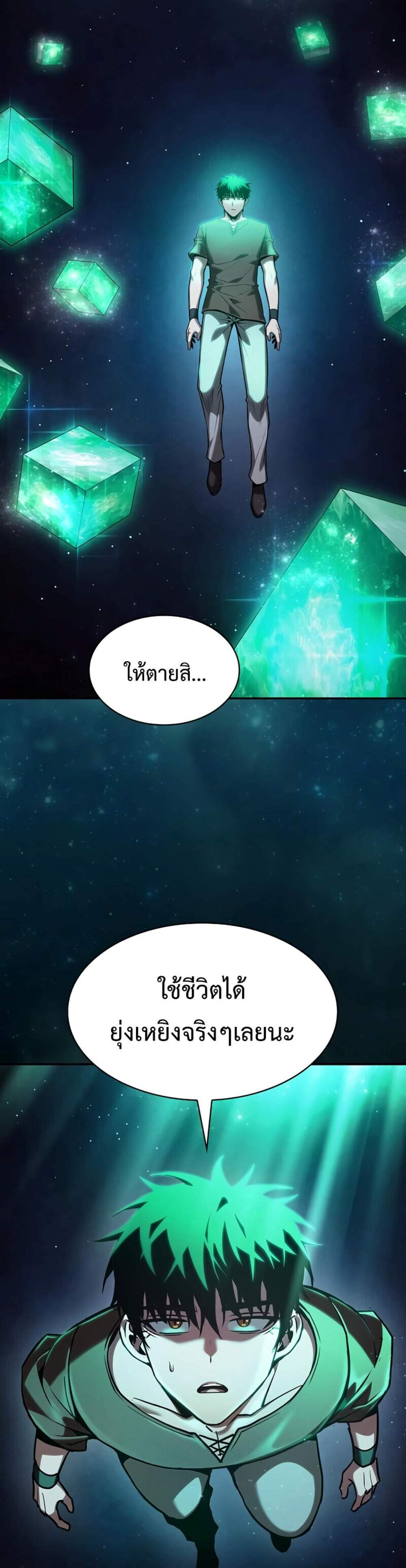 Academy Genius Swordsman แปลไทย