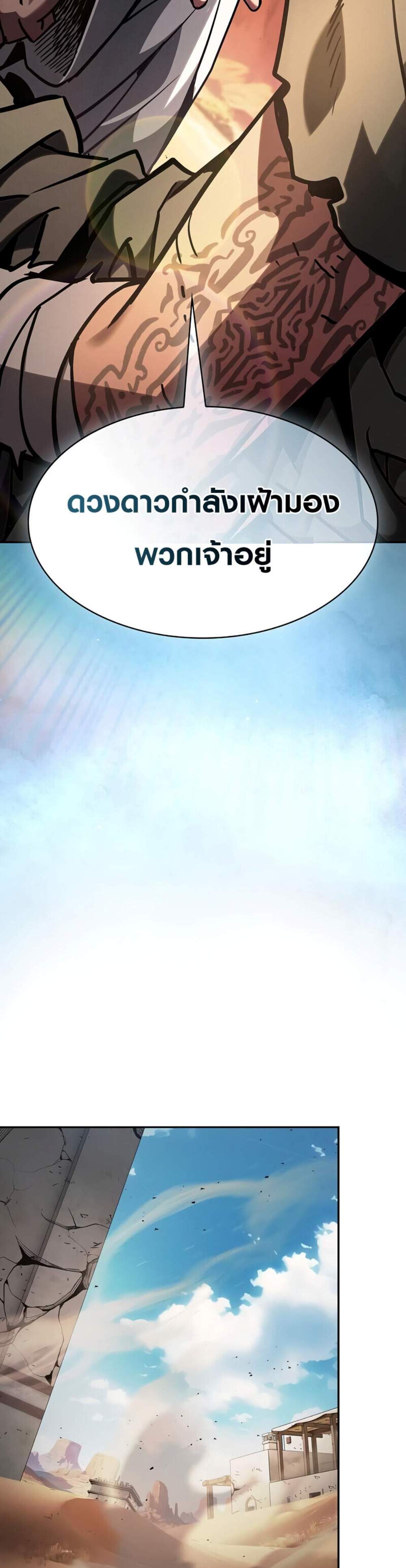 Academy Genius Swordsman แปลไทย