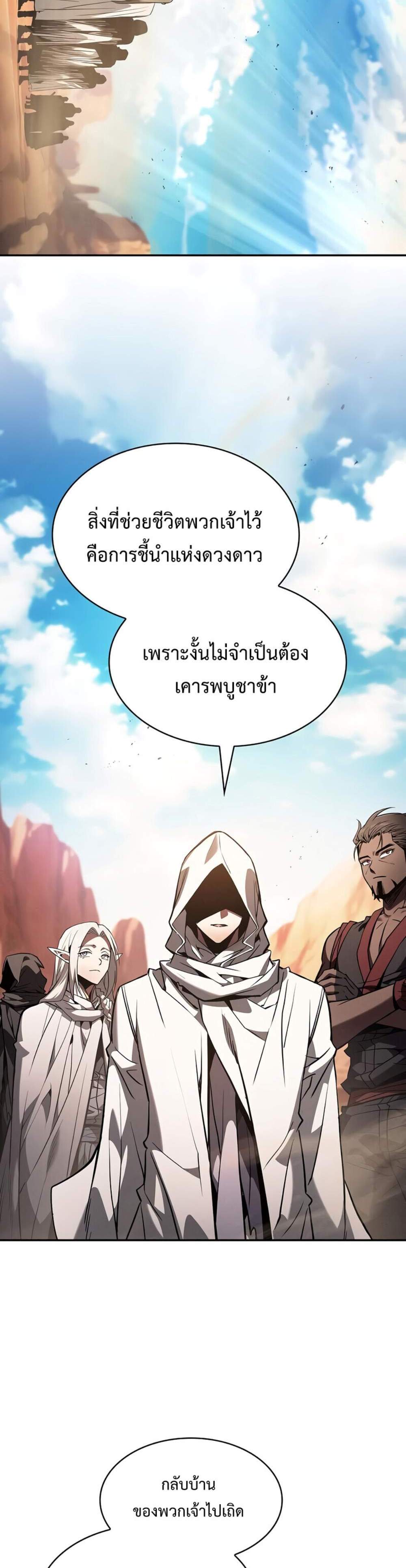 Academy Genius Swordsman แปลไทย