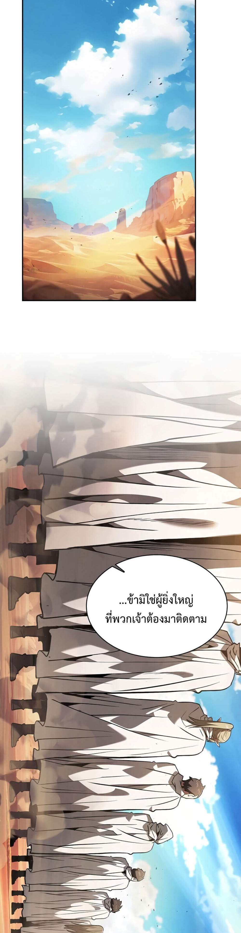 Academy Genius Swordsman แปลไทย