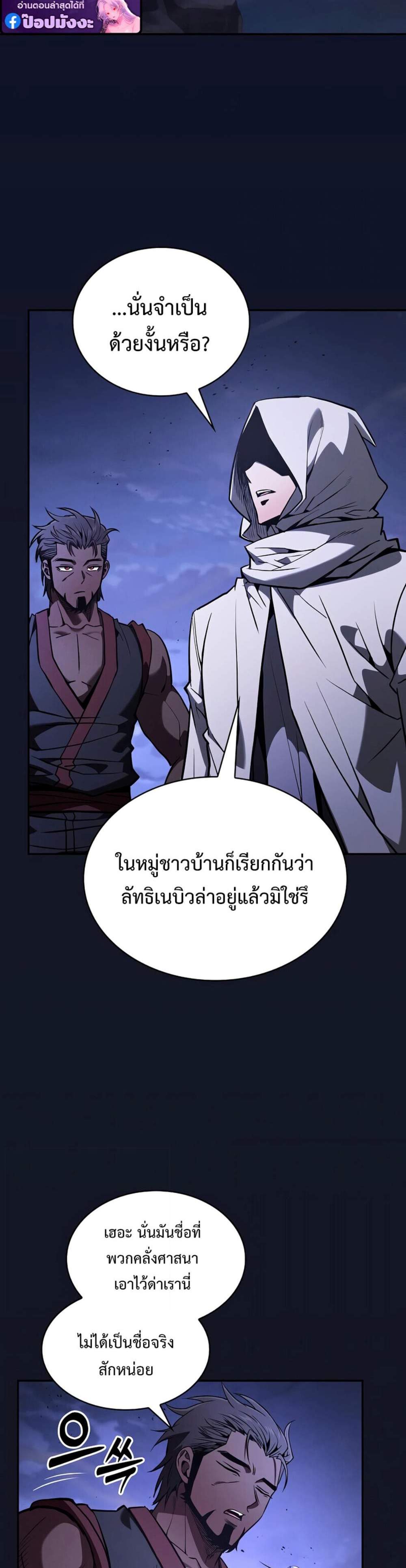 Academy Genius Swordsman แปลไทย