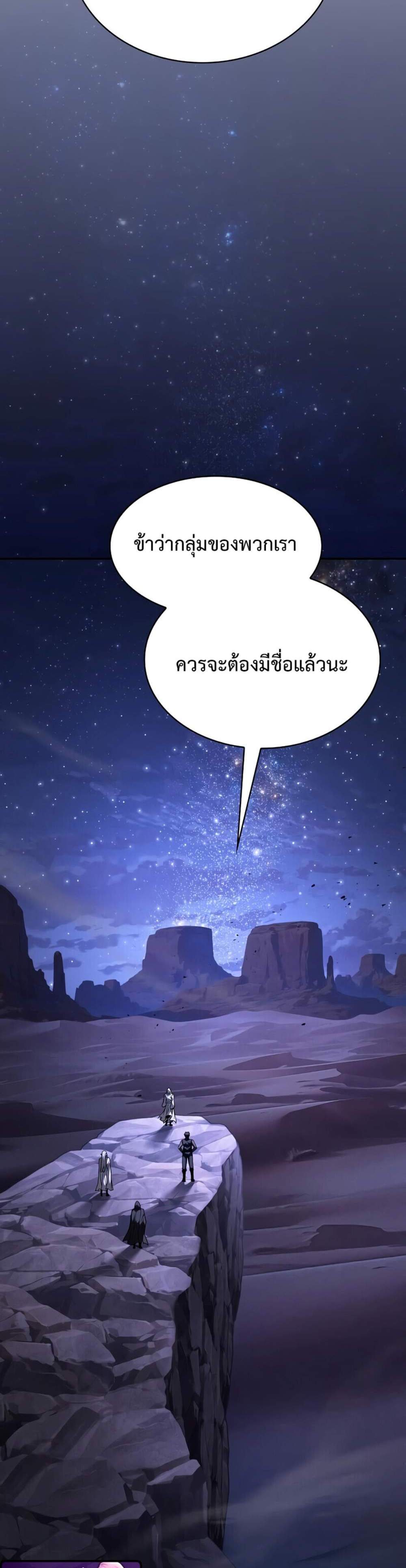 Academy Genius Swordsman แปลไทย