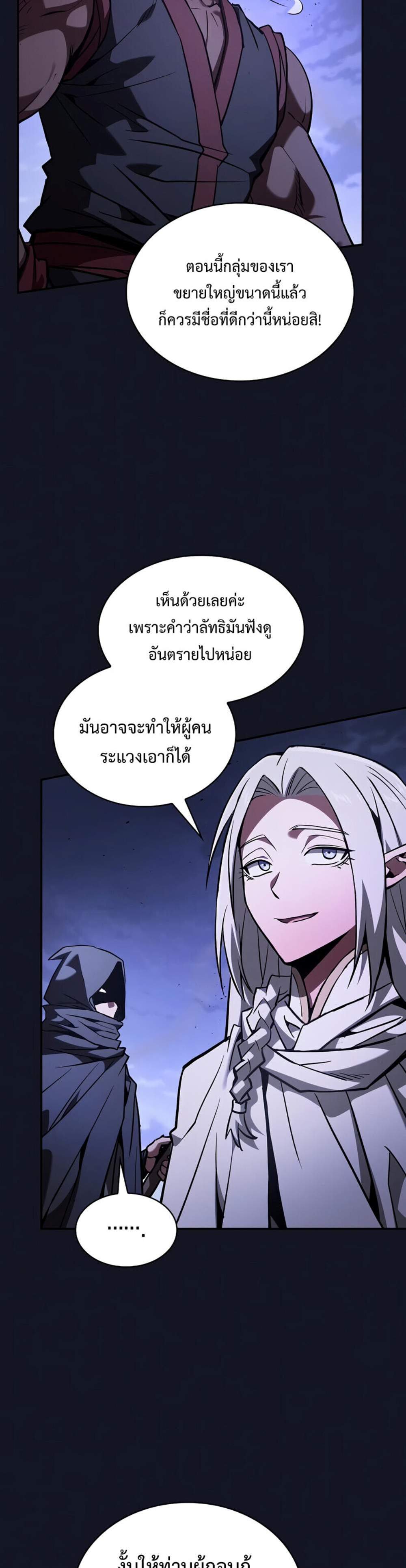 Academy Genius Swordsman แปลไทย