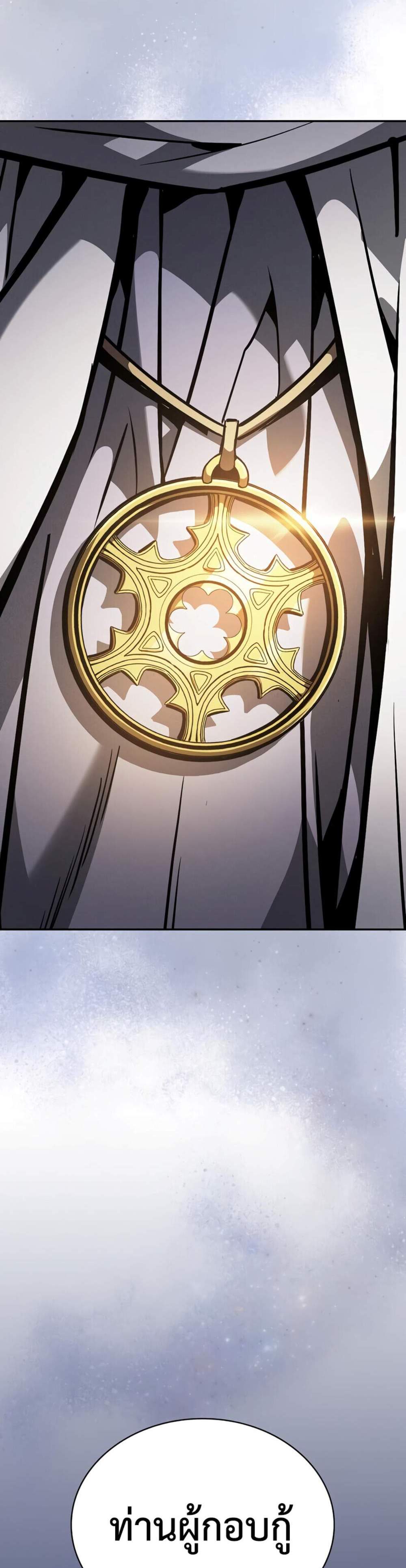 Academy Genius Swordsman แปลไทย