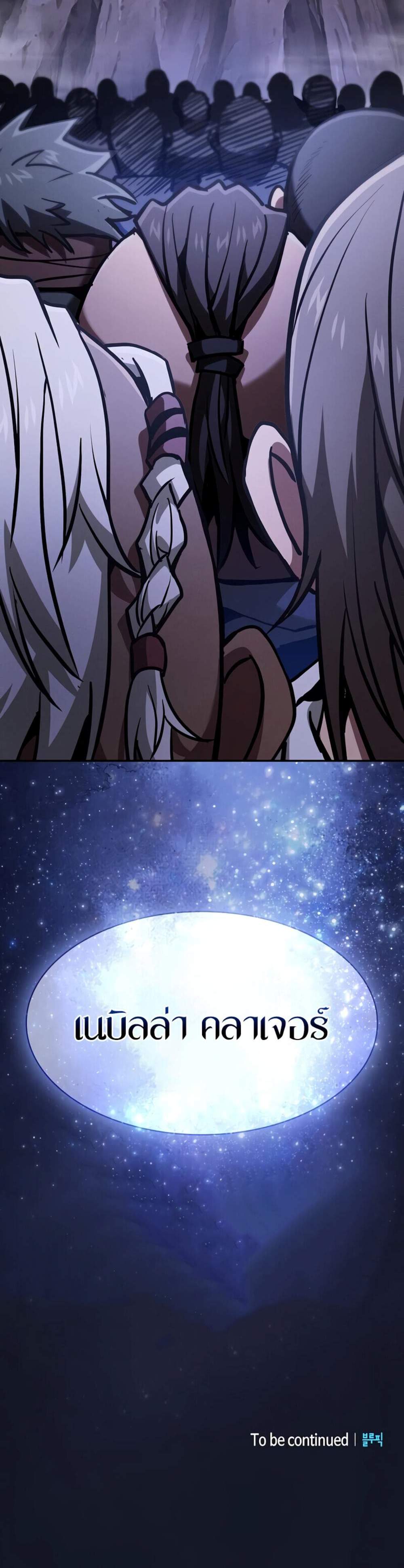 Academy Genius Swordsman แปลไทย