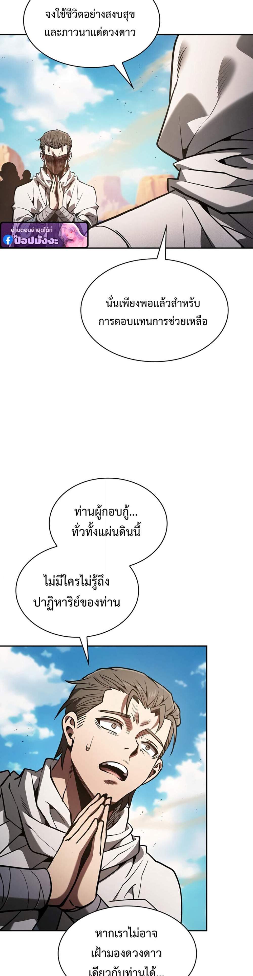 Academy Genius Swordsman แปลไทย