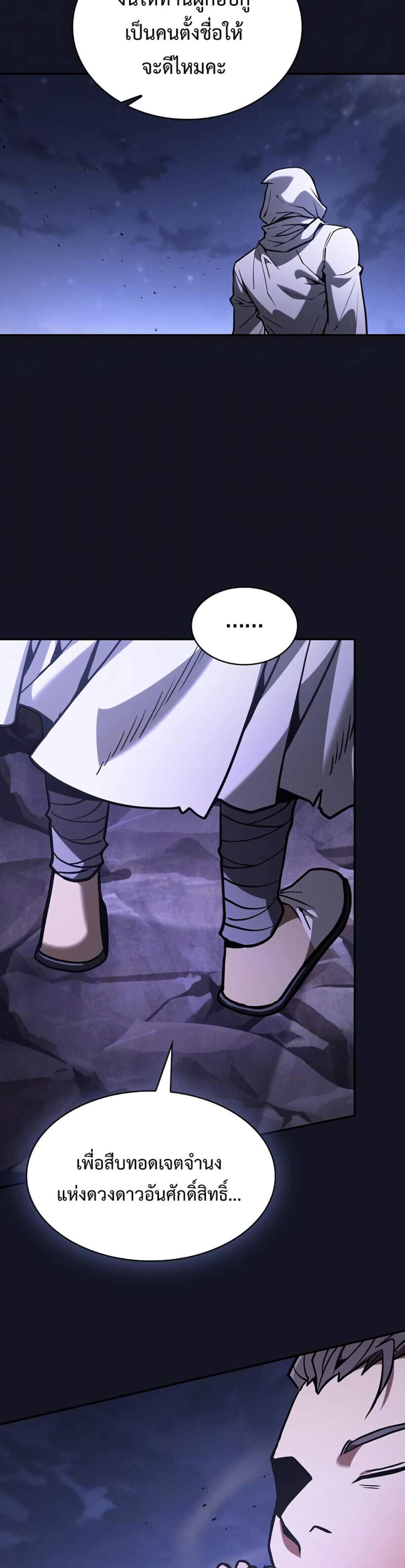 Academy Genius Swordsman แปลไทย