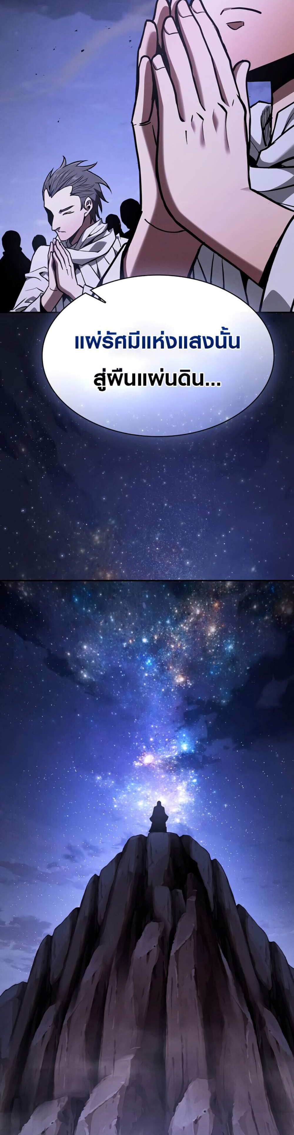 Academy Genius Swordsman แปลไทย