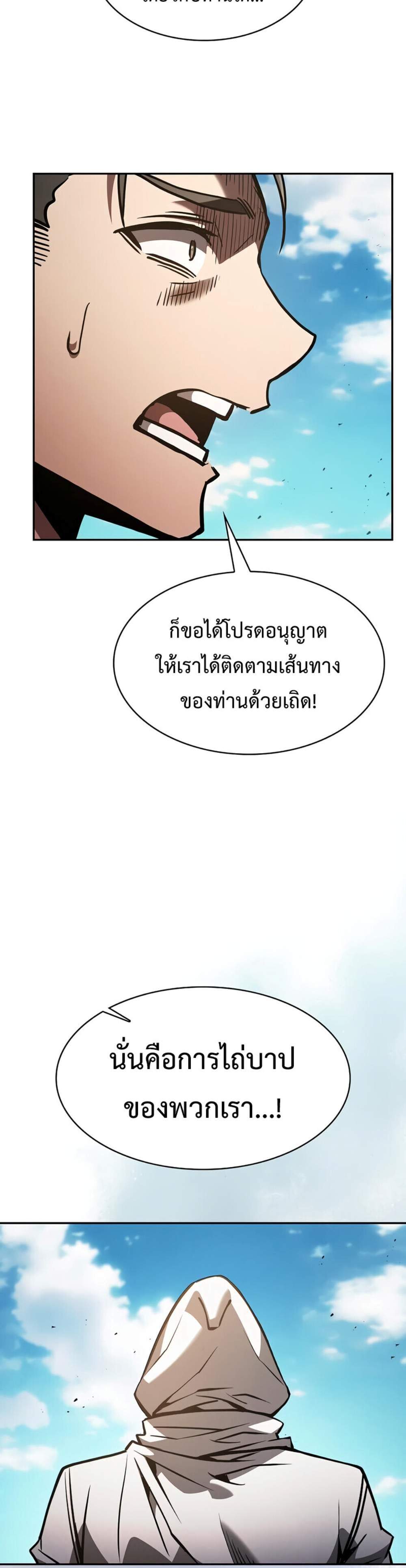 Academy Genius Swordsman แปลไทย