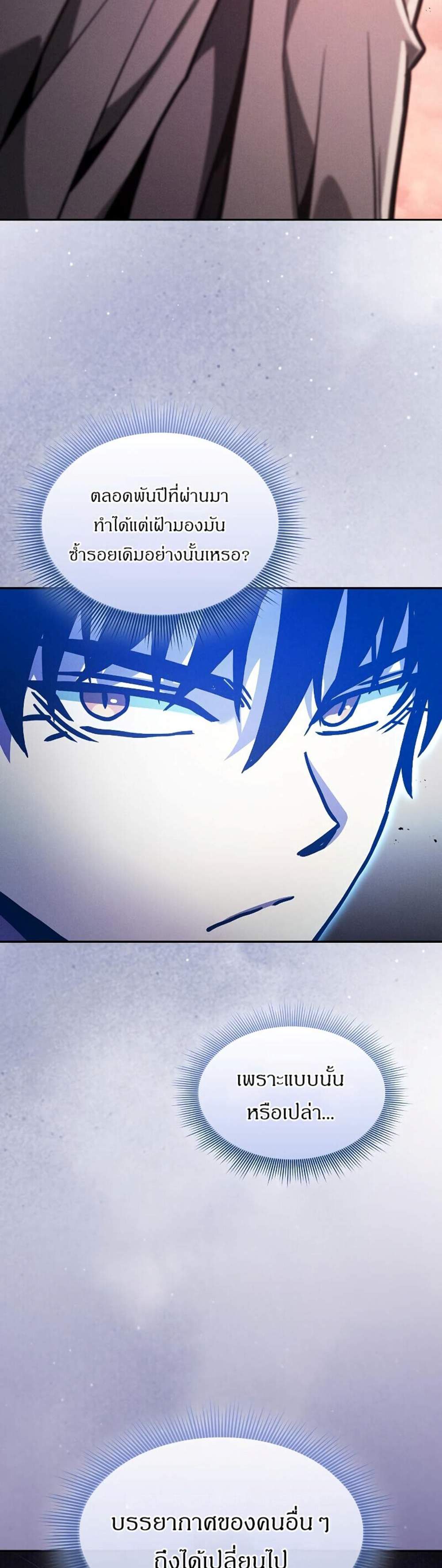 Academy Genius Swordsman แปลไทย