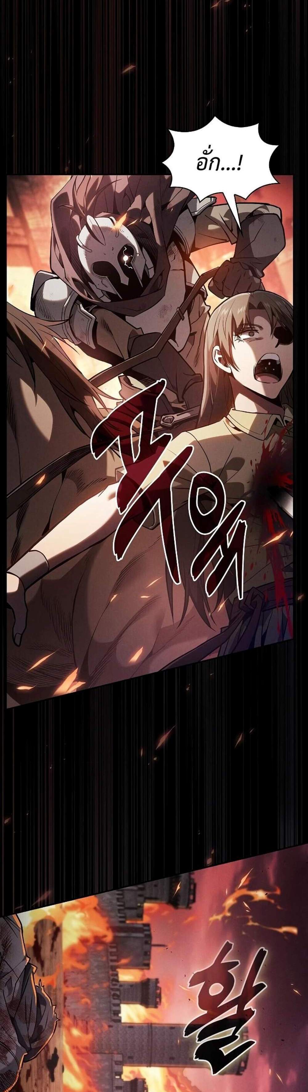 Academy Genius Swordsman แปลไทย