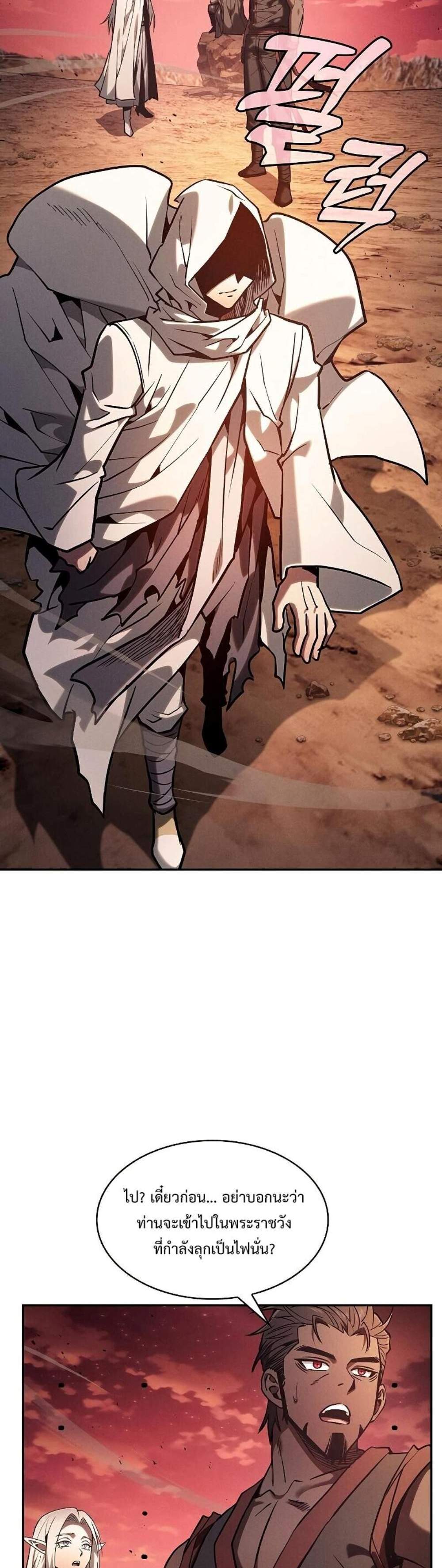 Academy Genius Swordsman แปลไทย