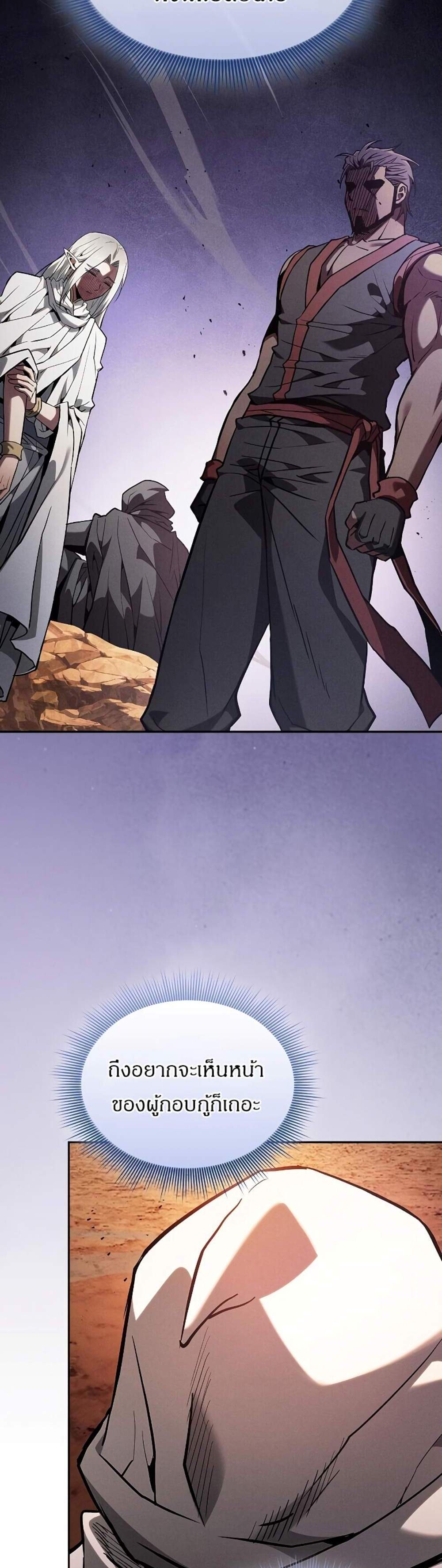 Academy Genius Swordsman แปลไทย