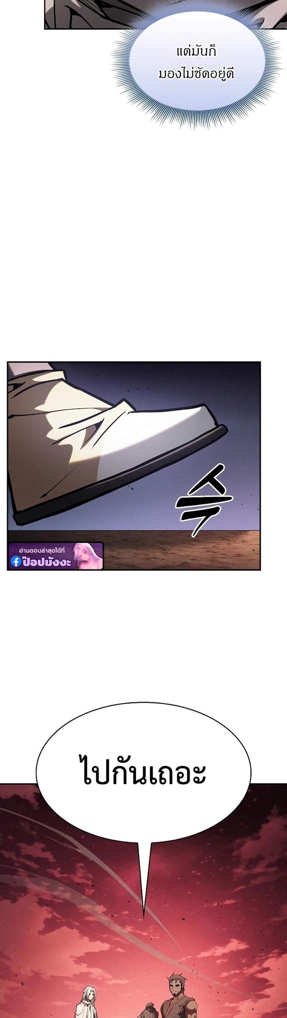 Academy Genius Swordsman แปลไทย