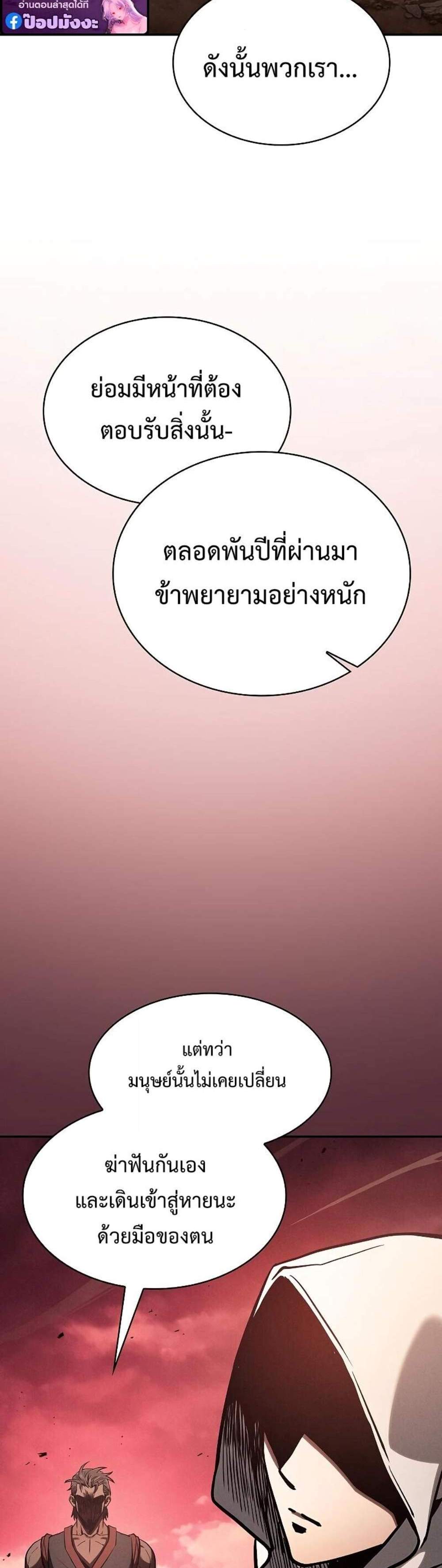 Academy Genius Swordsman แปลไทย