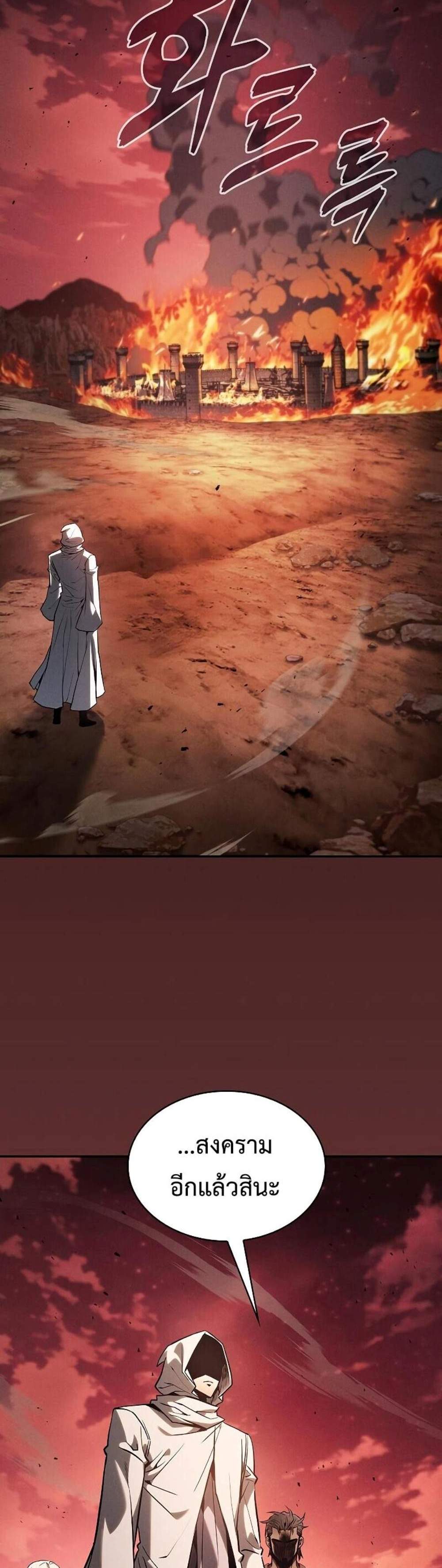 Academy Genius Swordsman แปลไทย