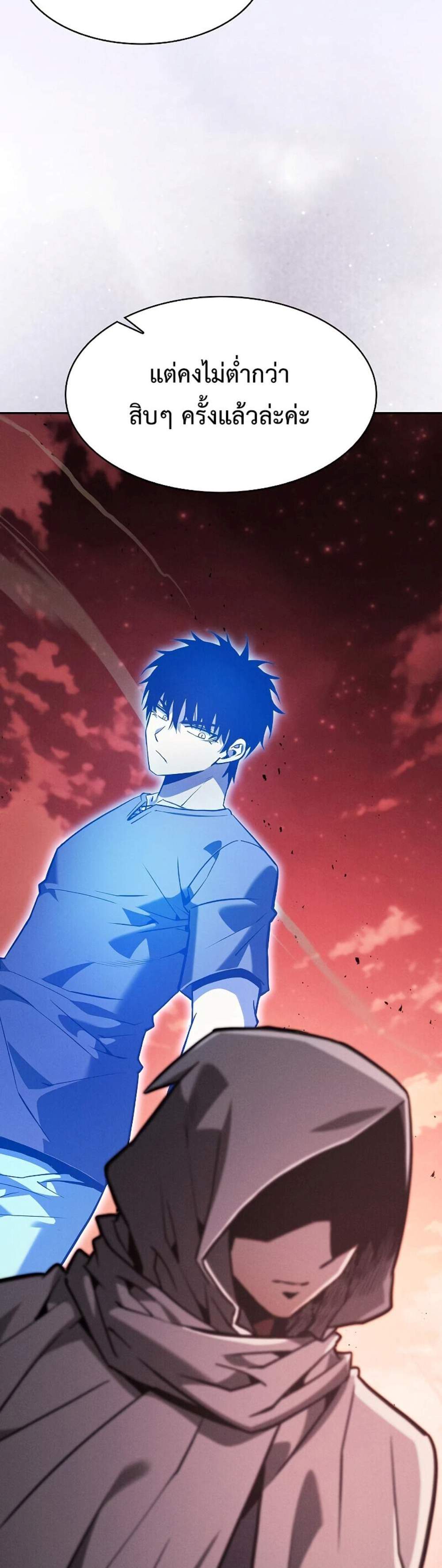 Academy Genius Swordsman แปลไทย