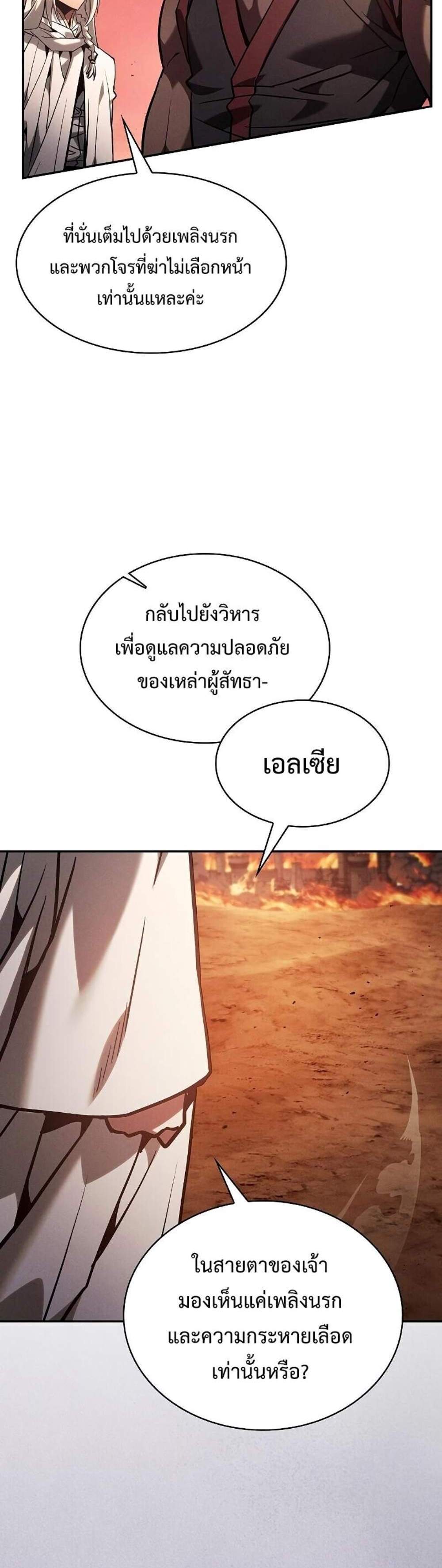 Academy Genius Swordsman แปลไทย