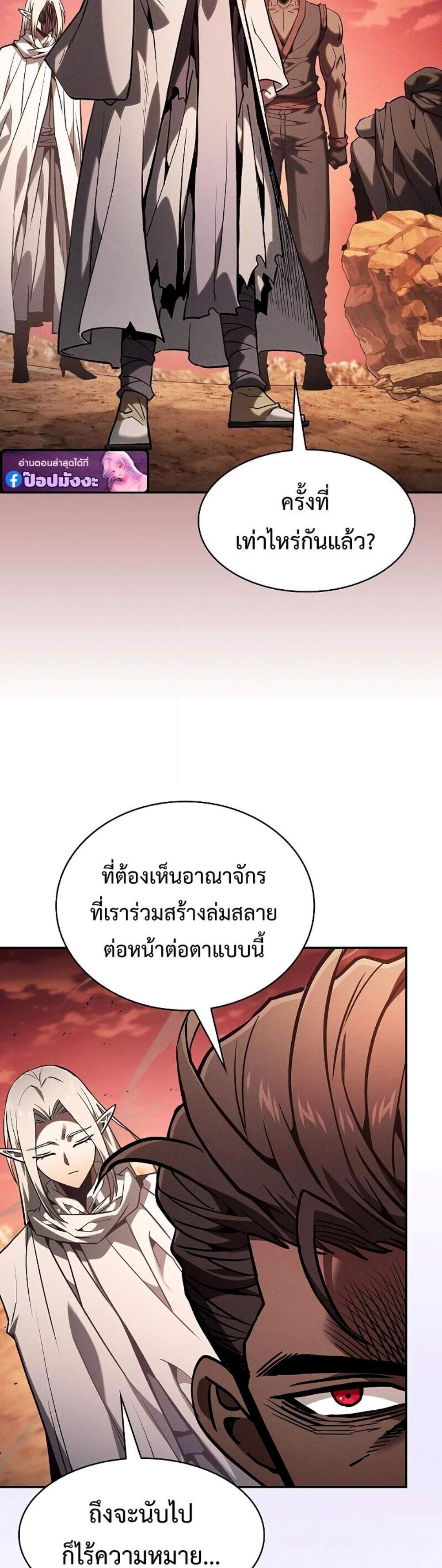 Academy Genius Swordsman แปลไทย