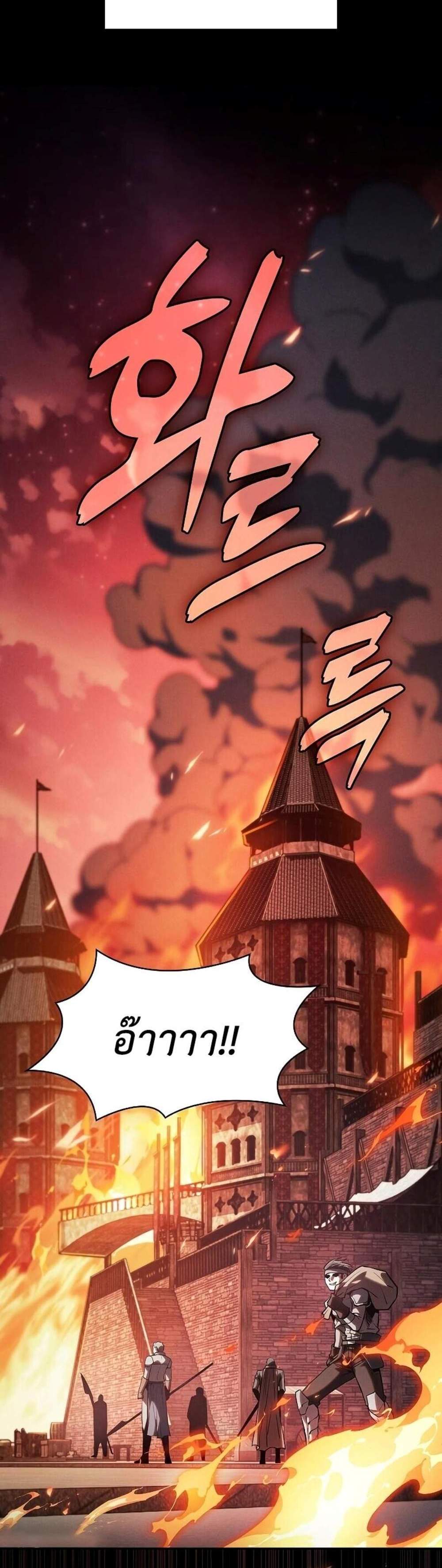 Academy Genius Swordsman แปลไทย