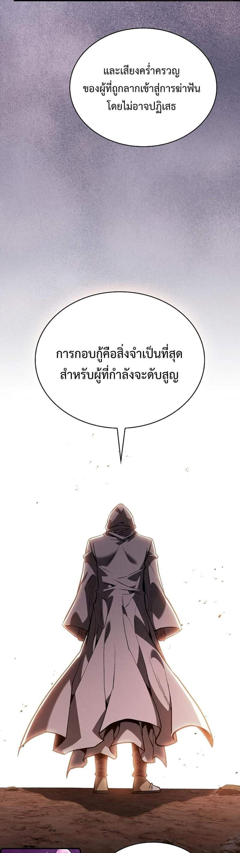 Academy Genius Swordsman แปลไทย