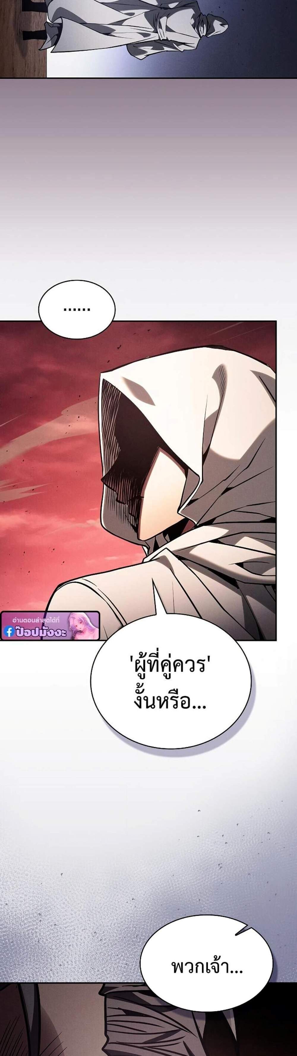 Academy Genius Swordsman แปลไทย